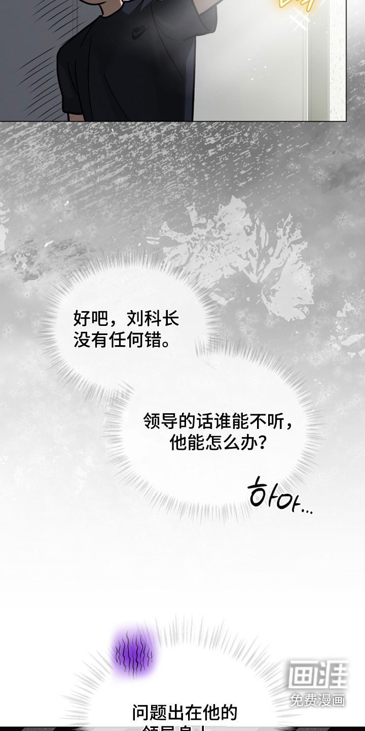 无色的恋人漫画-图23