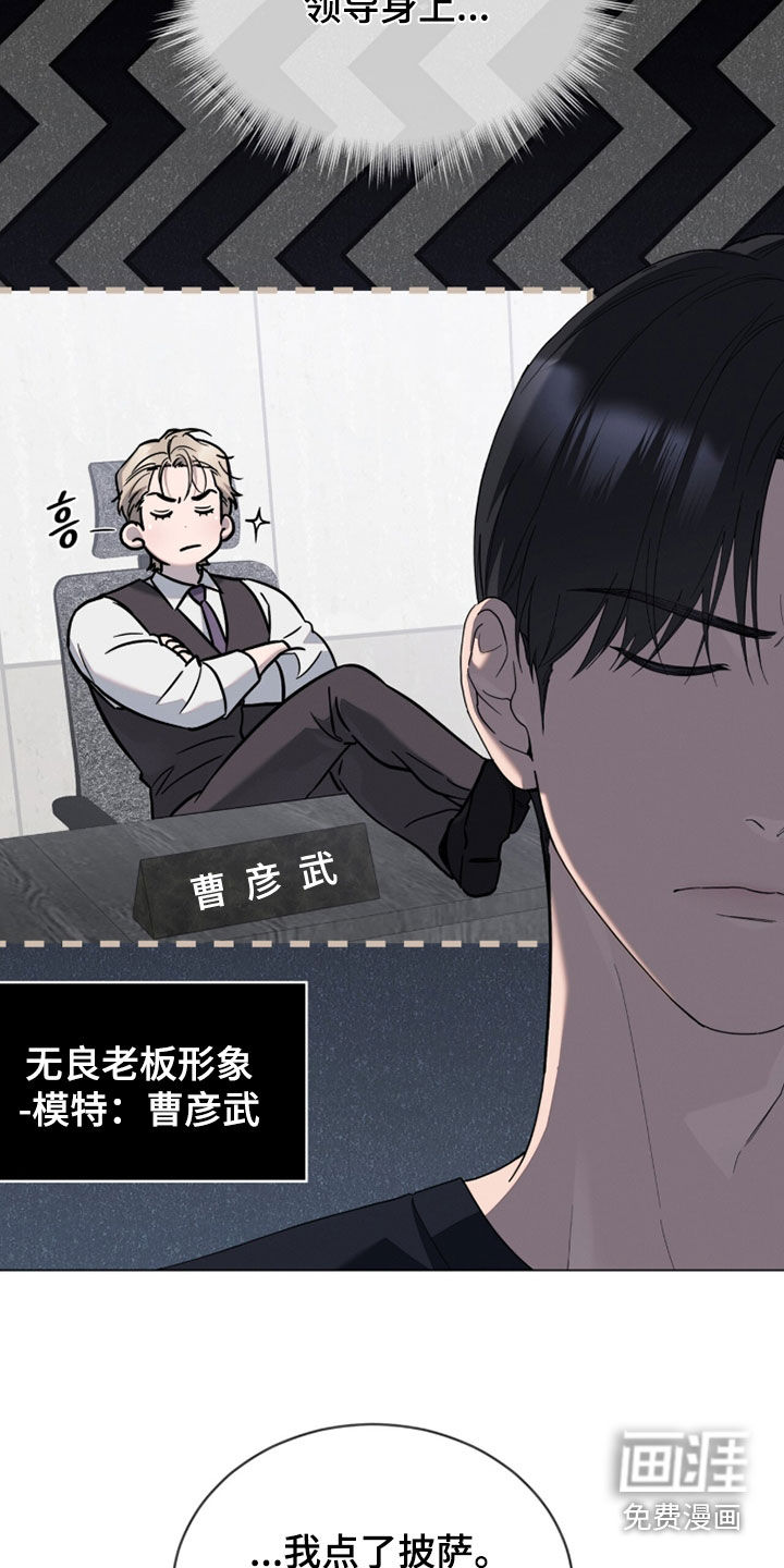 无色的恋人漫画-图24