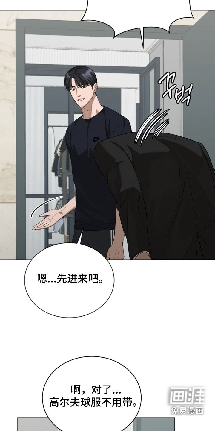 无色的恋人漫画-图26