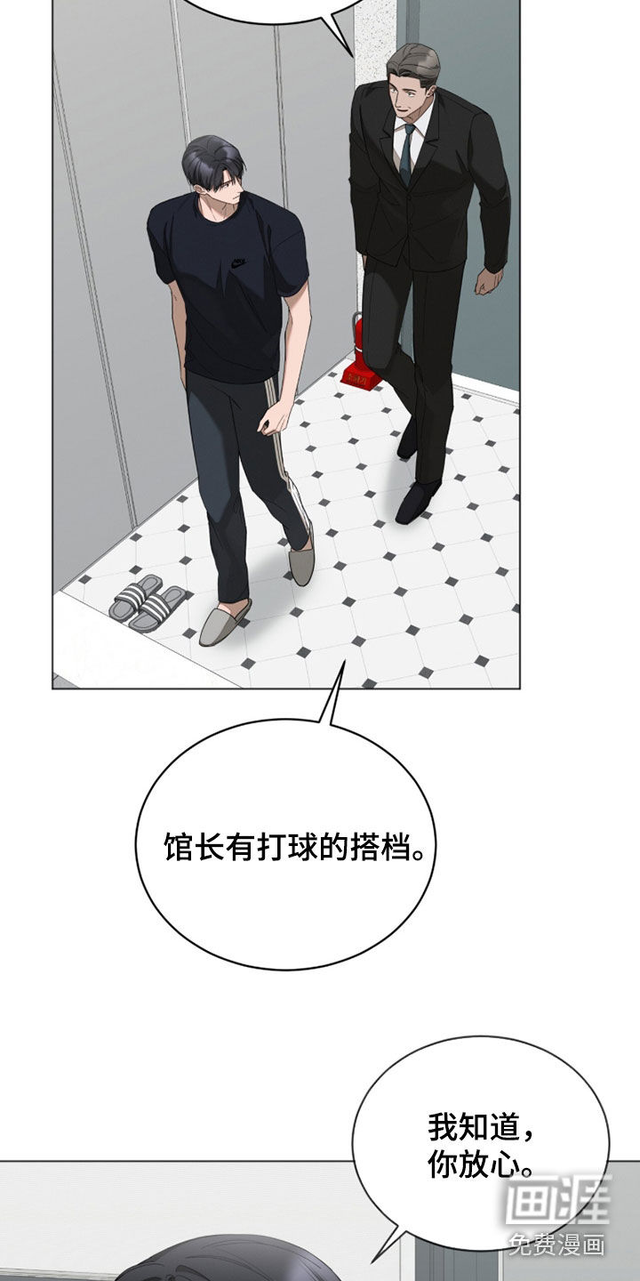 无色的恋人漫画-图27