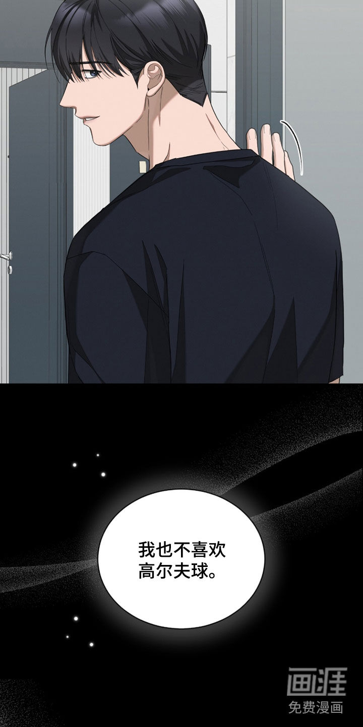 无色的恋人漫画-图28