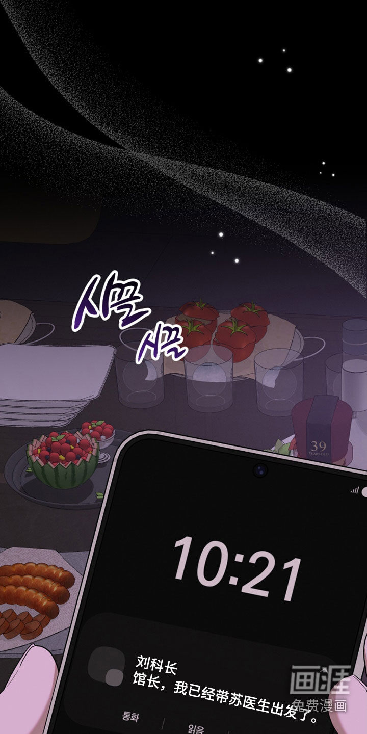 无色的恋人漫画-图29