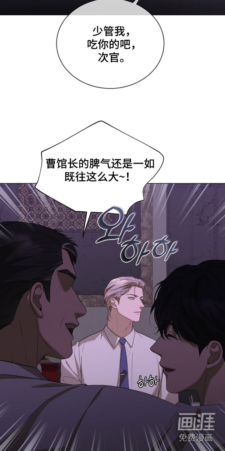 无色的恋人漫画-图32