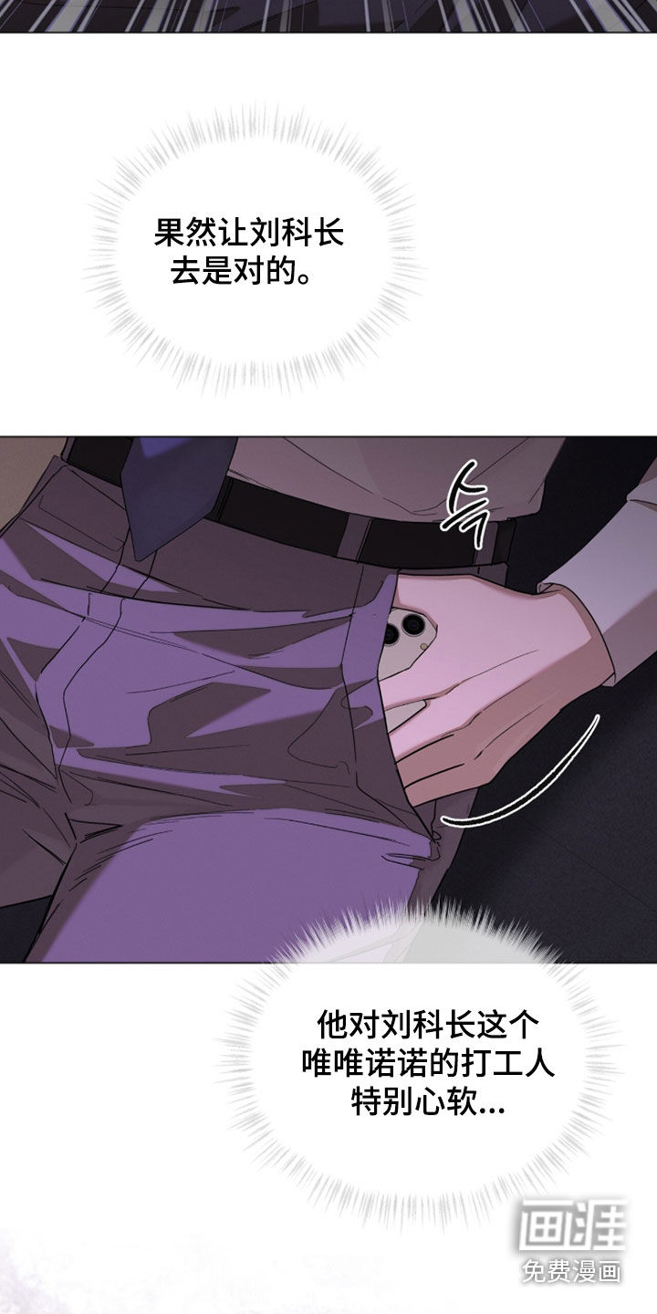 无色的恋人漫画-图33