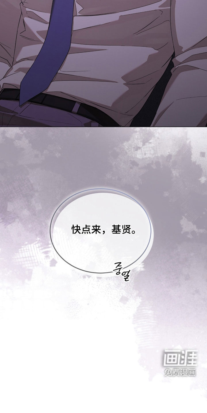 无色的恋人漫画-图35