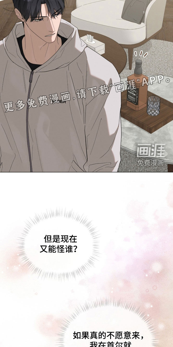 无色的恋人漫画-图3