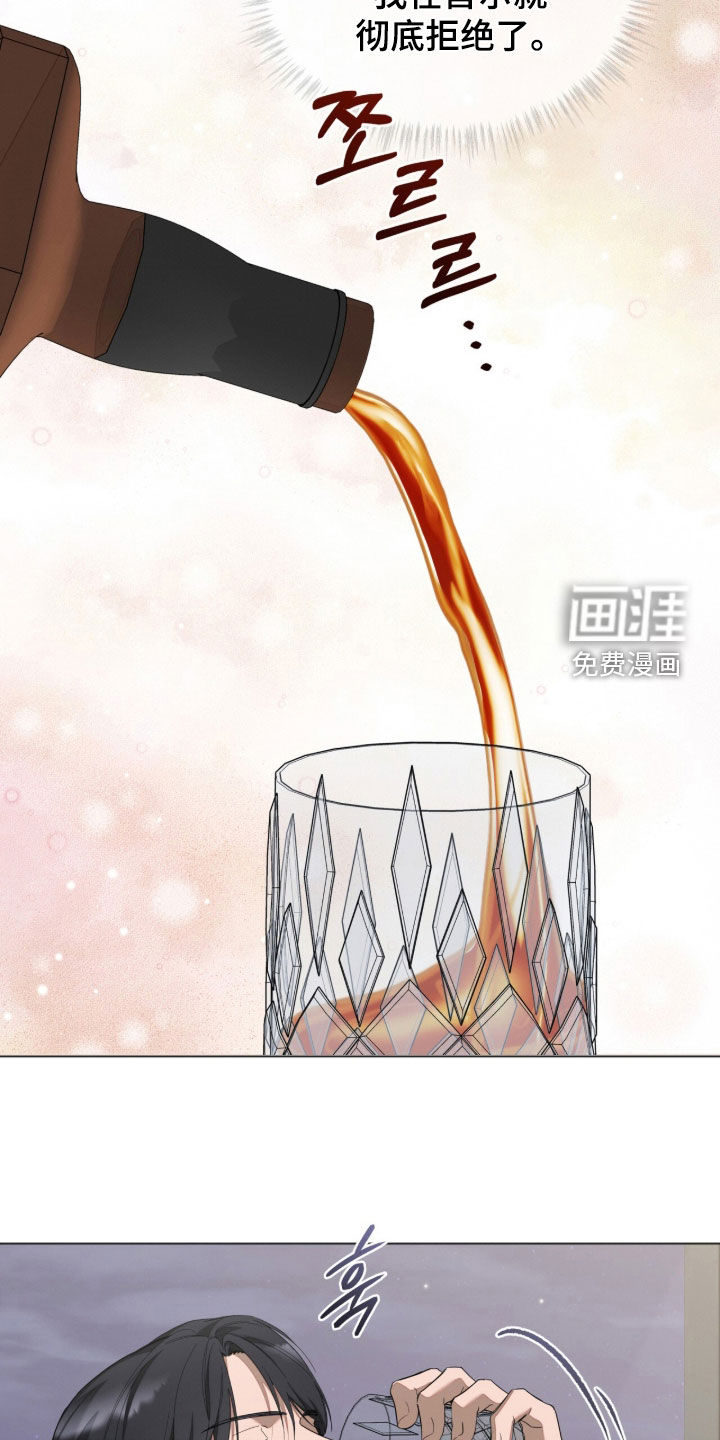 无色的恋人漫画-图4