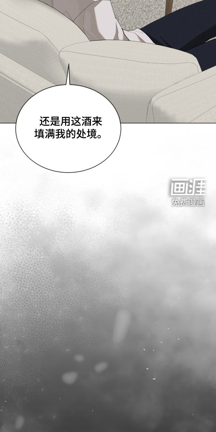无色的恋人漫画-图6