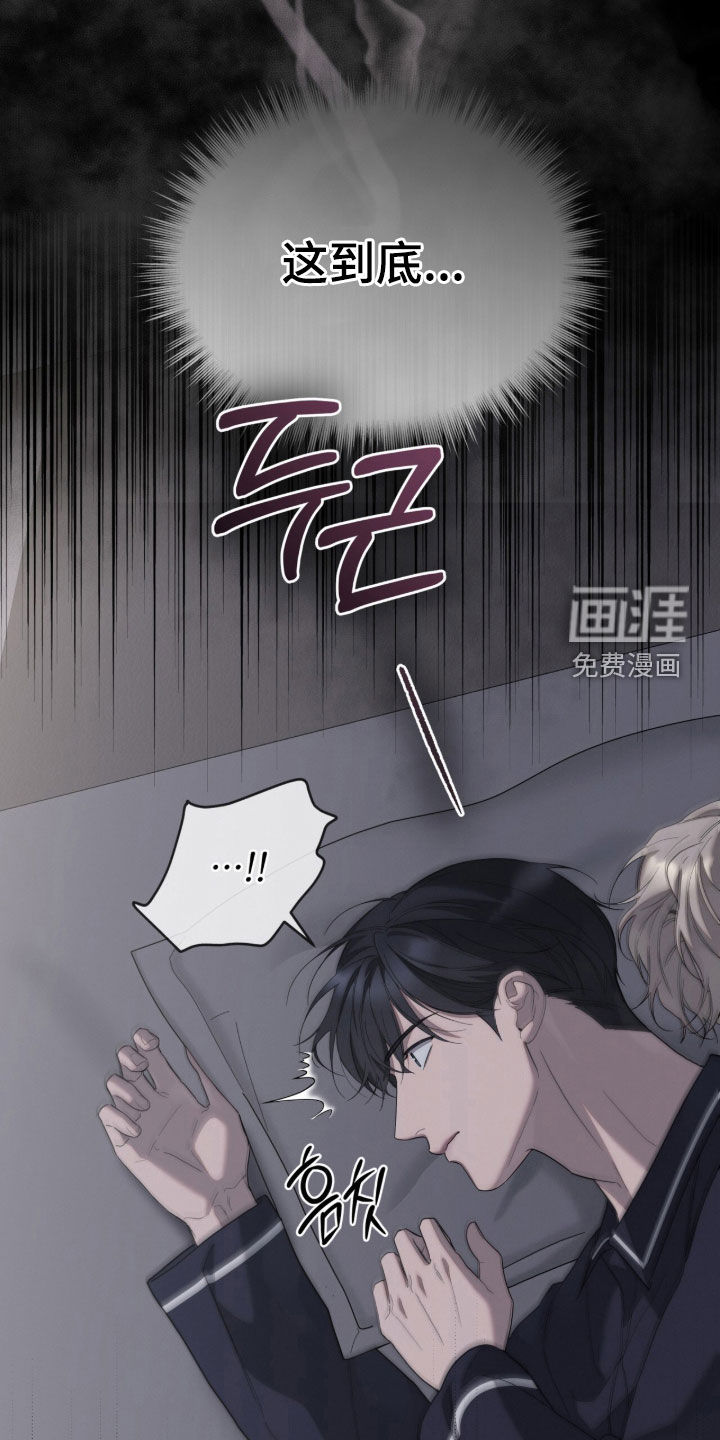 无色的恋人漫画-图11