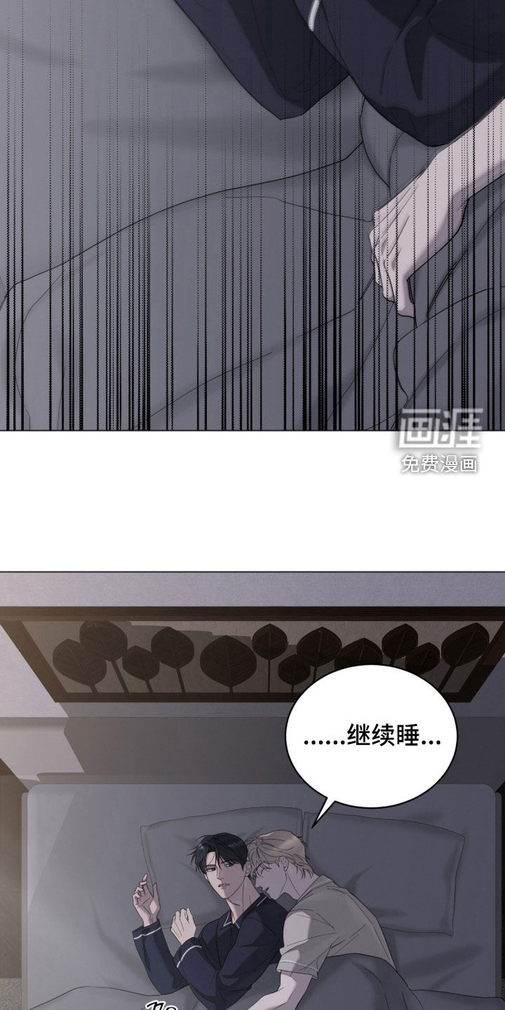 无色的恋人漫画-图12