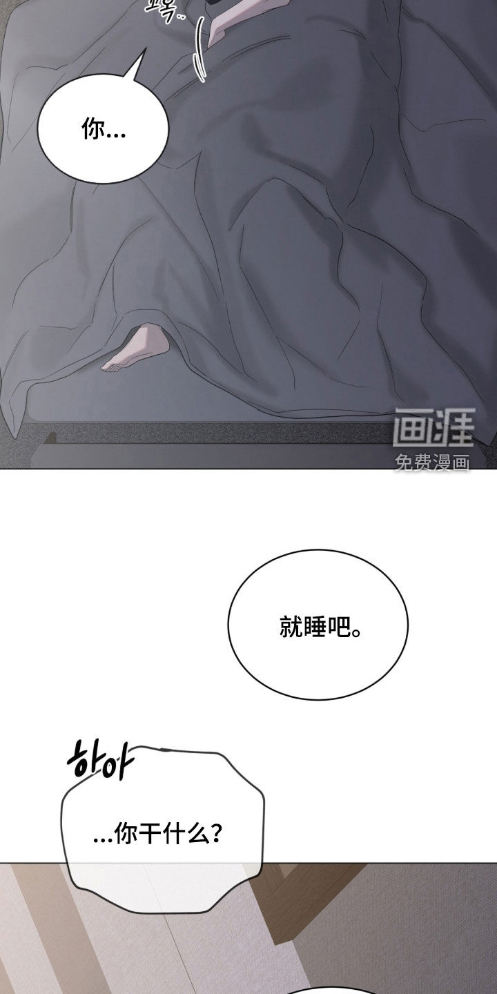 无色的恋人漫画-图13