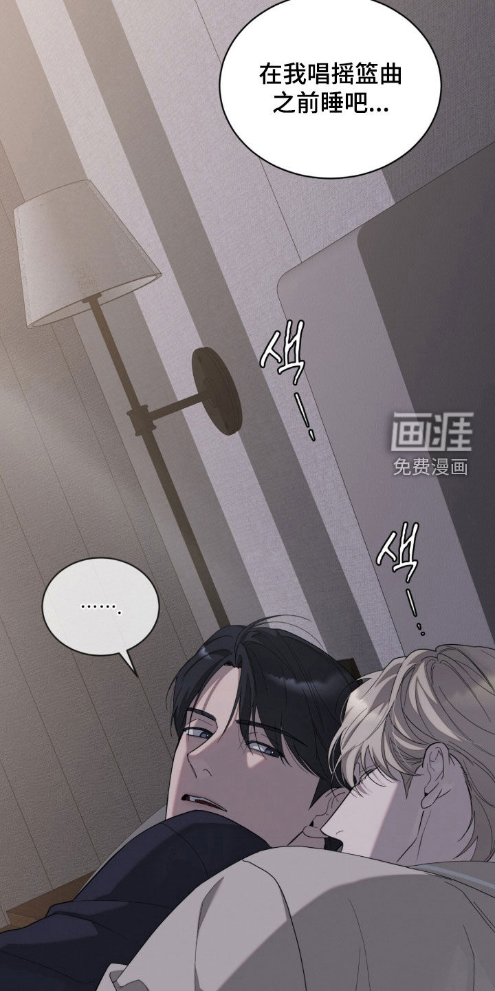 无色的恋人漫画-图14