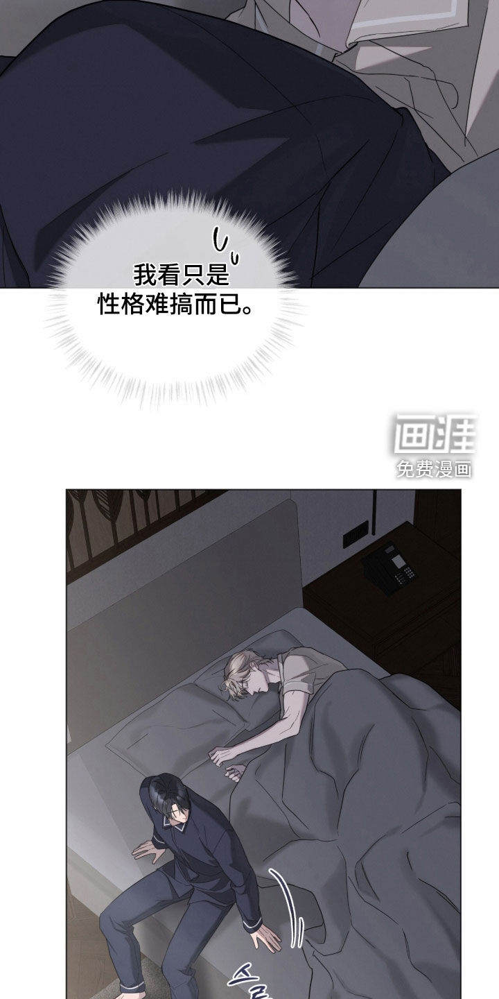 无色的恋人漫画-图16
