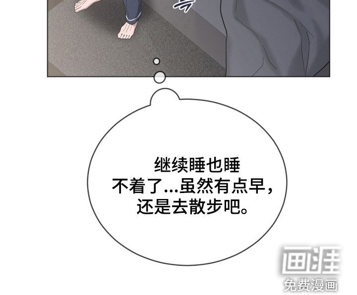 无色的恋人漫画-图17
