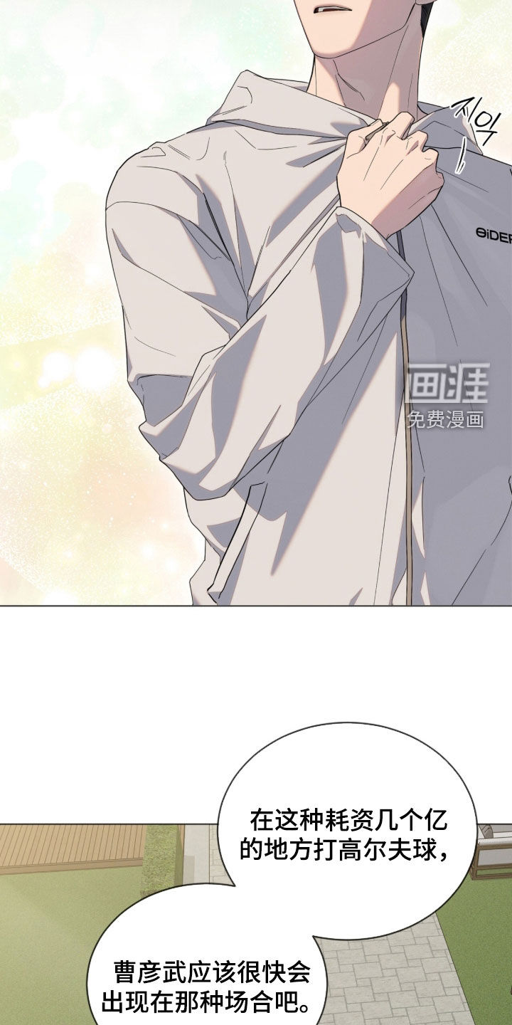 无色的恋人漫画-图20