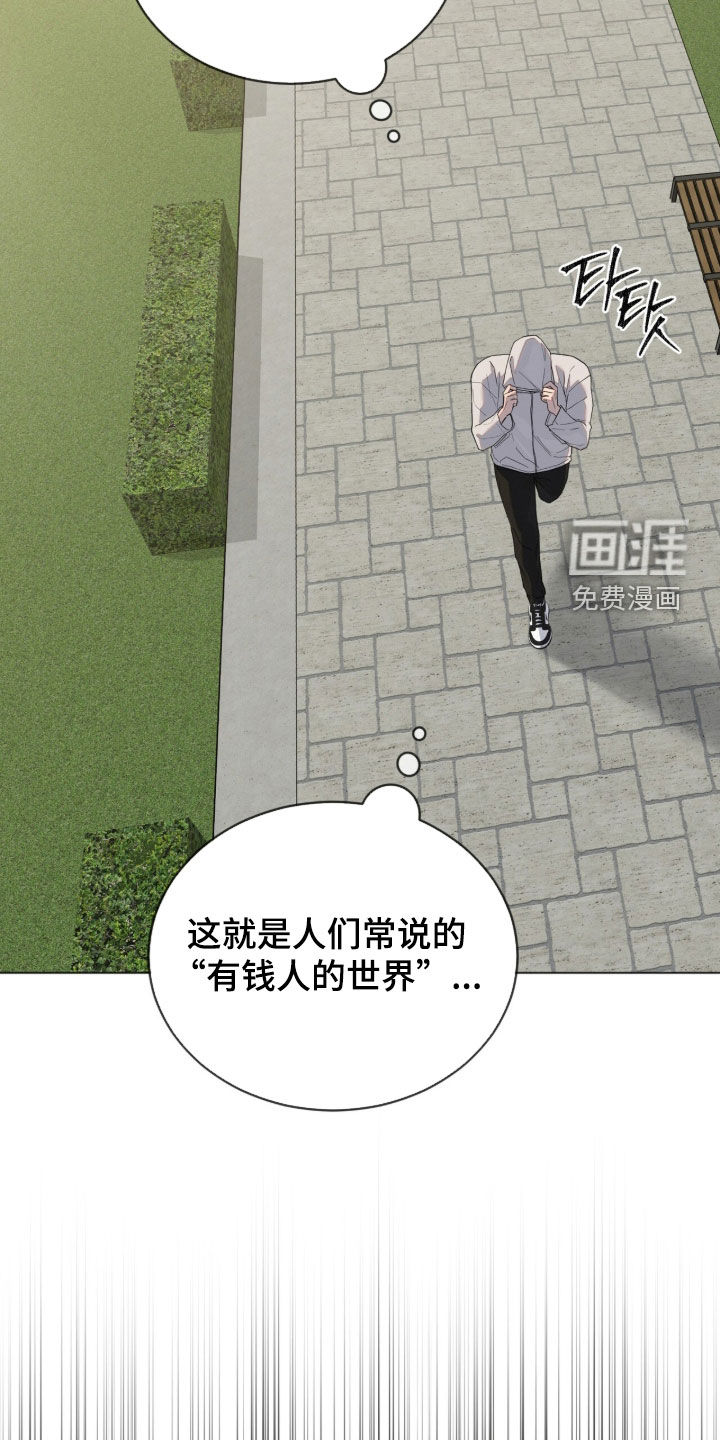 无色的恋人漫画-图21