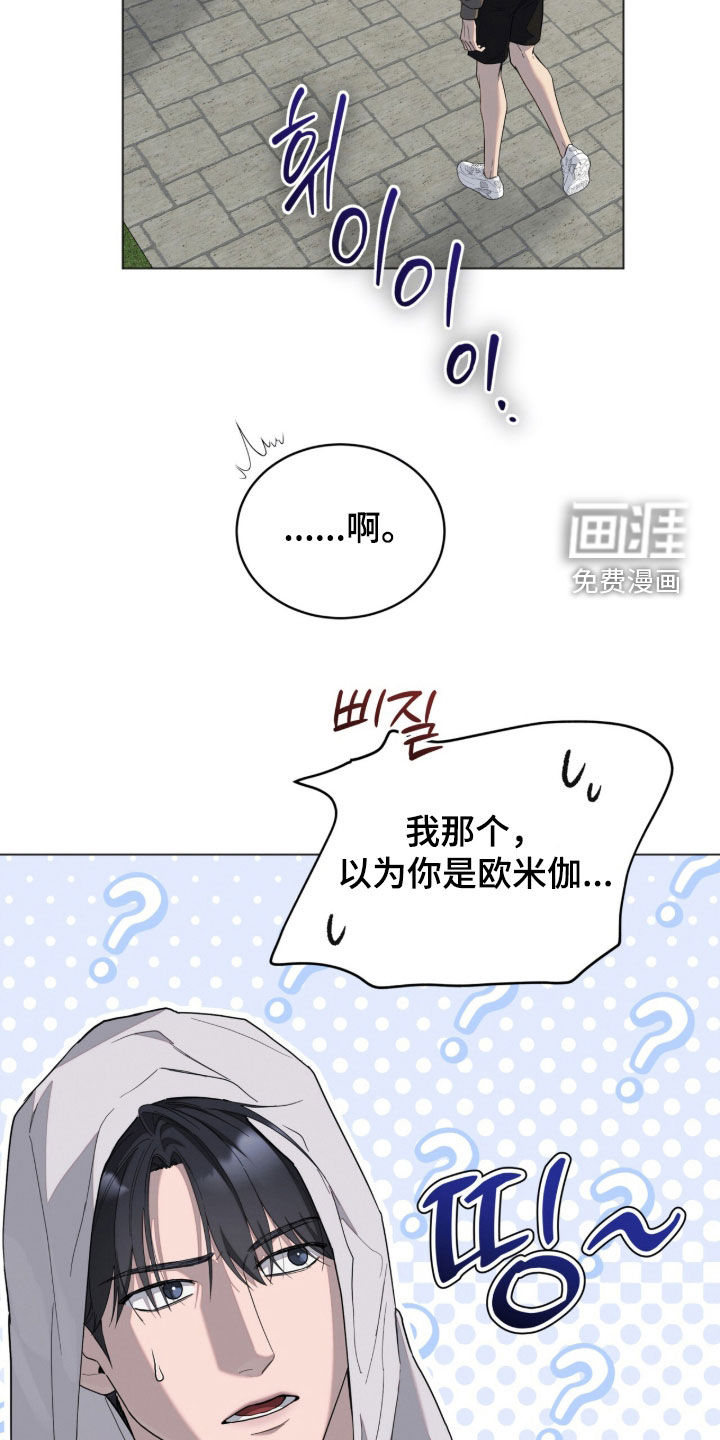 无色的恋人漫画-图25