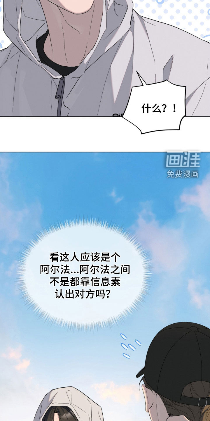 无色的恋人漫画-图26