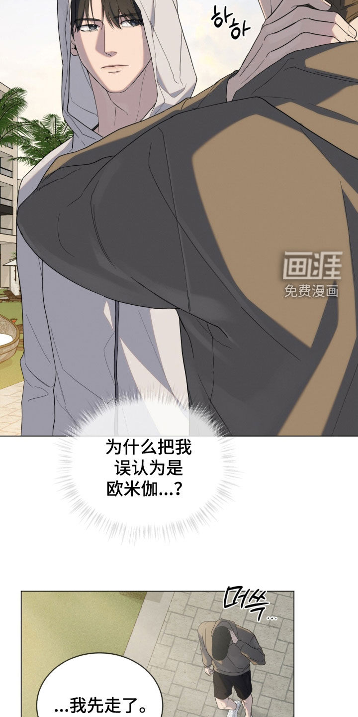 无色的恋人漫画-图27