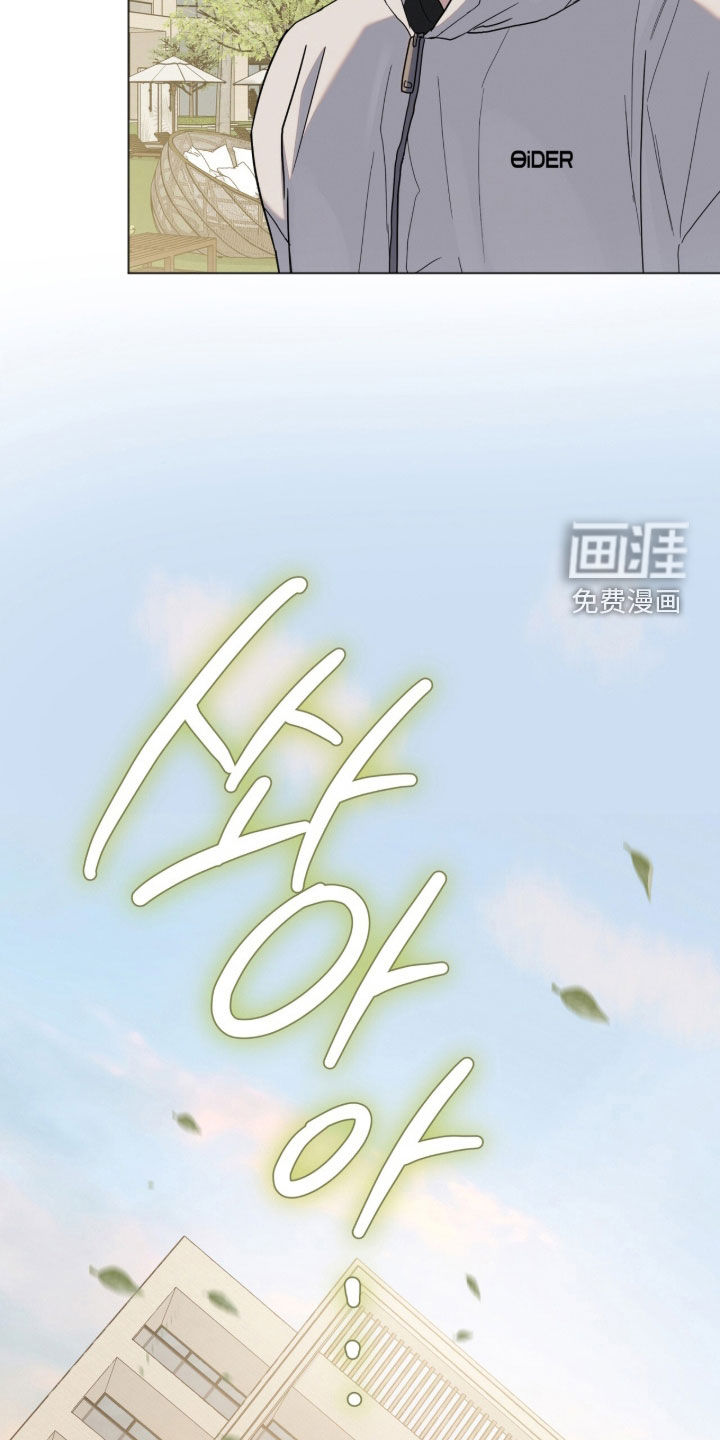 无色的恋人漫画-图29