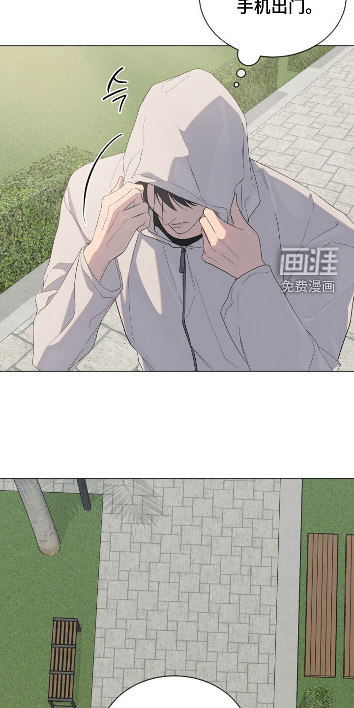 无色的恋人漫画-图32