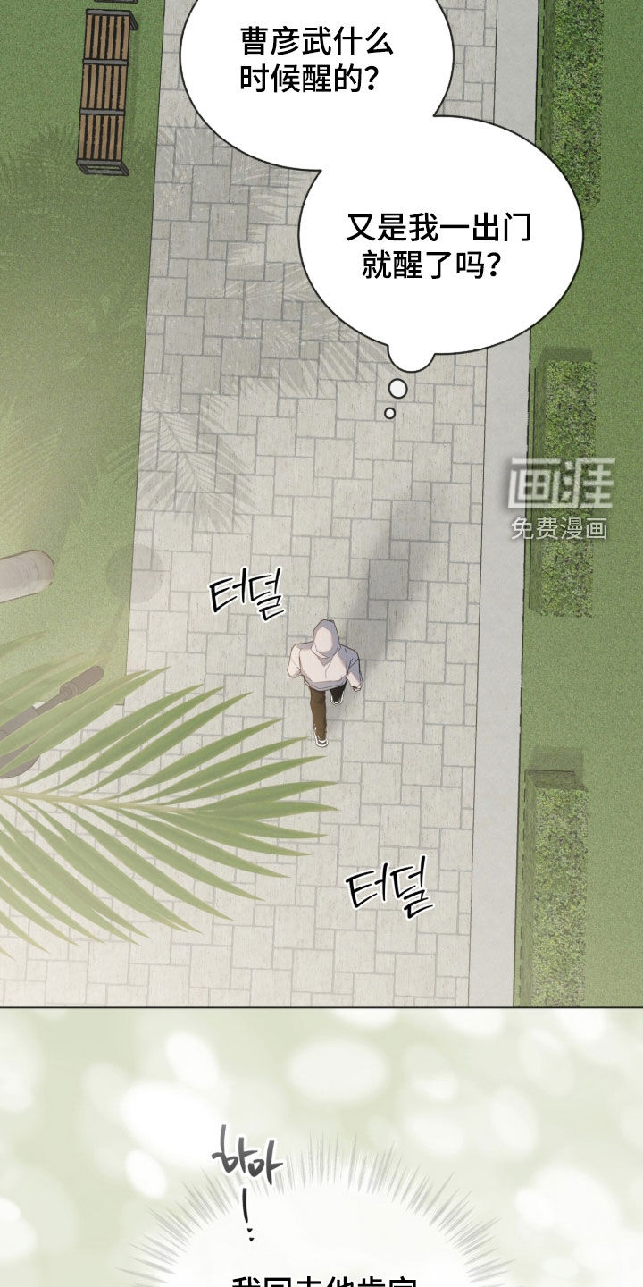 无色的恋人漫画-图33