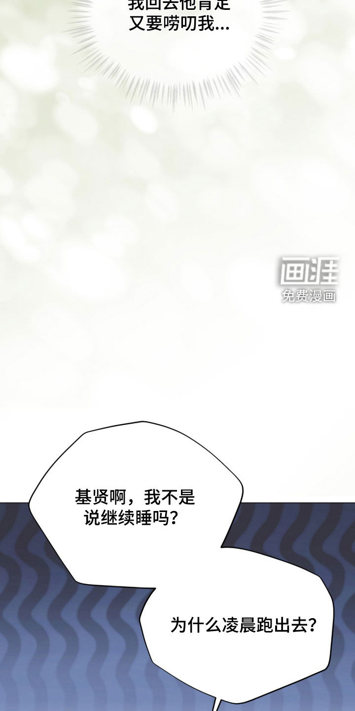 无色的恋人漫画-图34