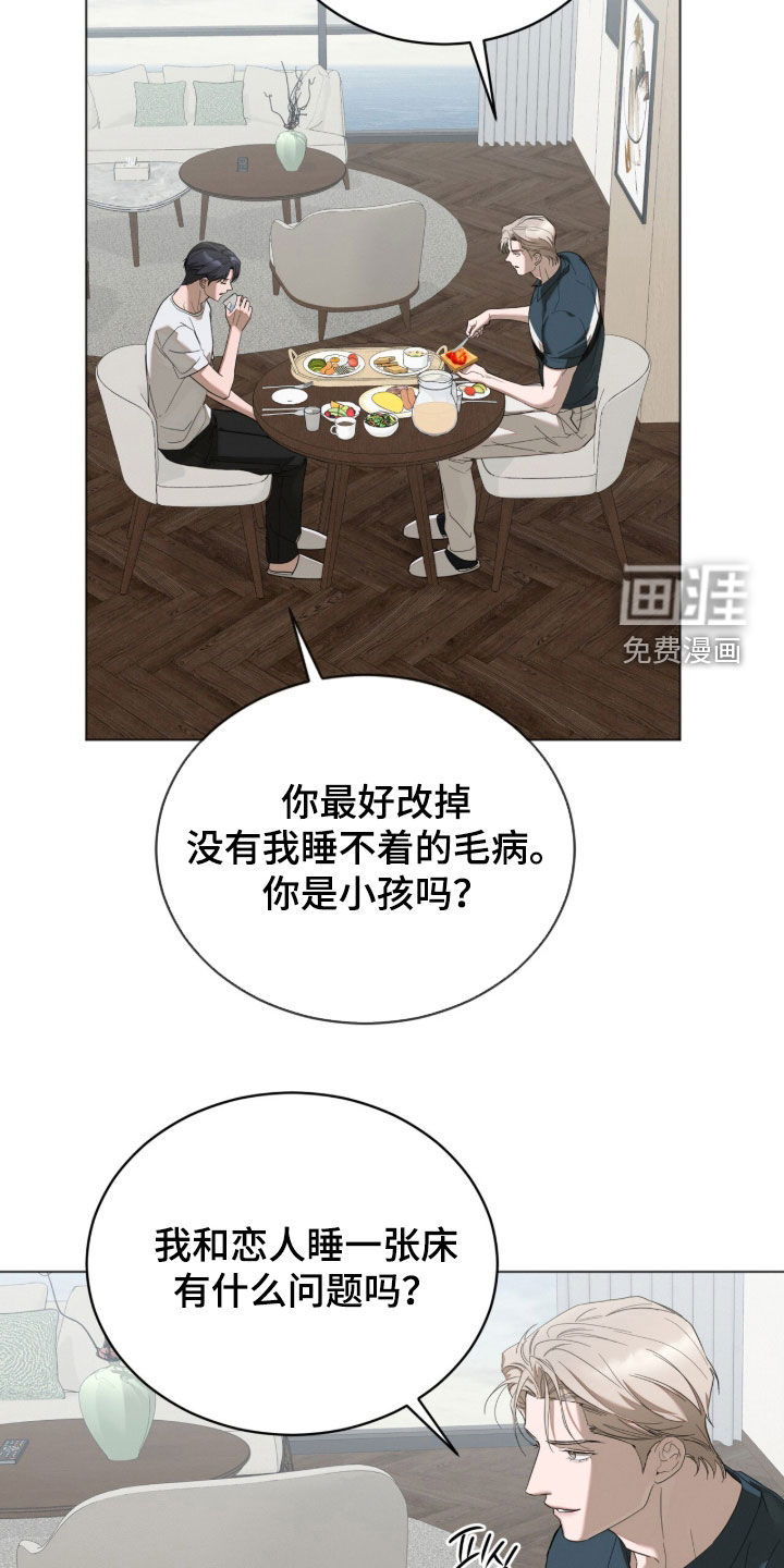 无色的恋人漫画-图36