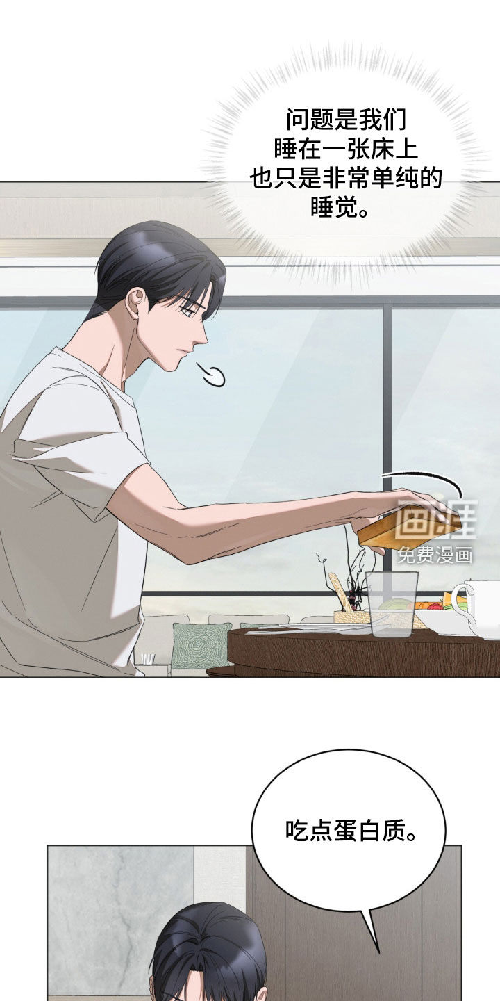 无色的恋人第35话第1页