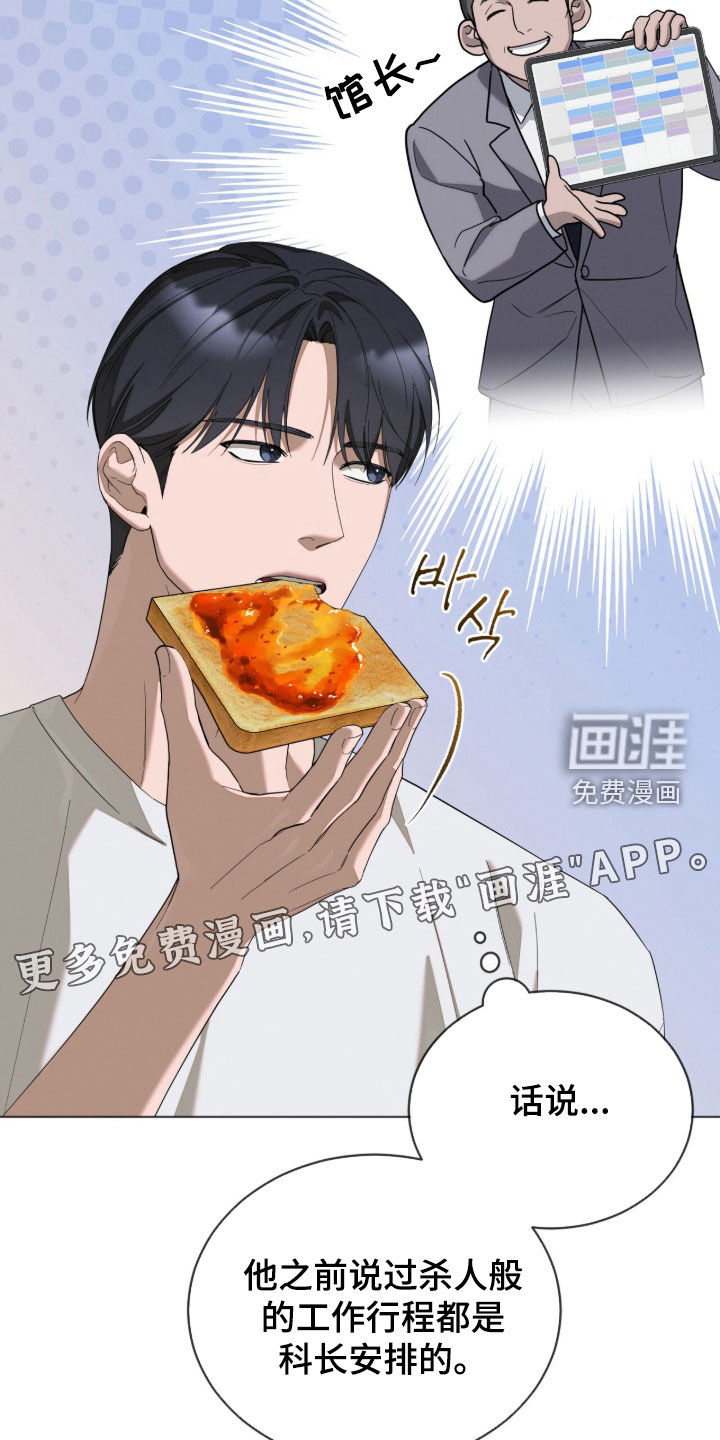 无色的恋人漫画-图3