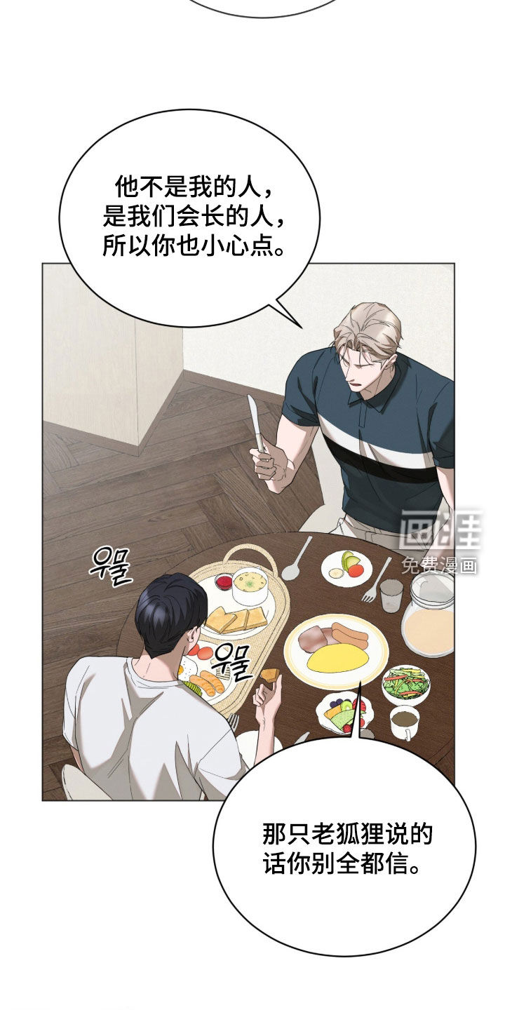 无色的恋人漫画-图4