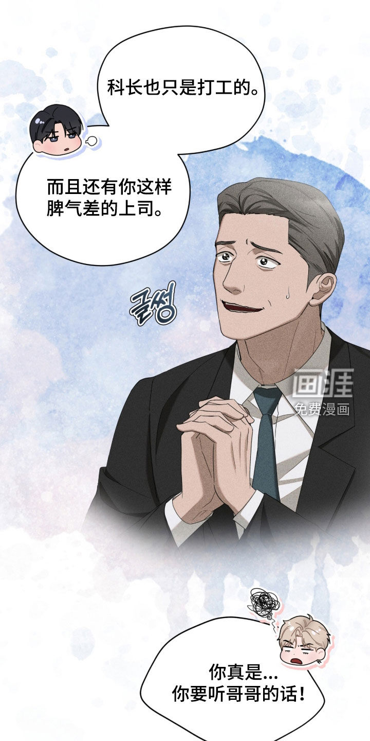 无色的恋人漫画-图5