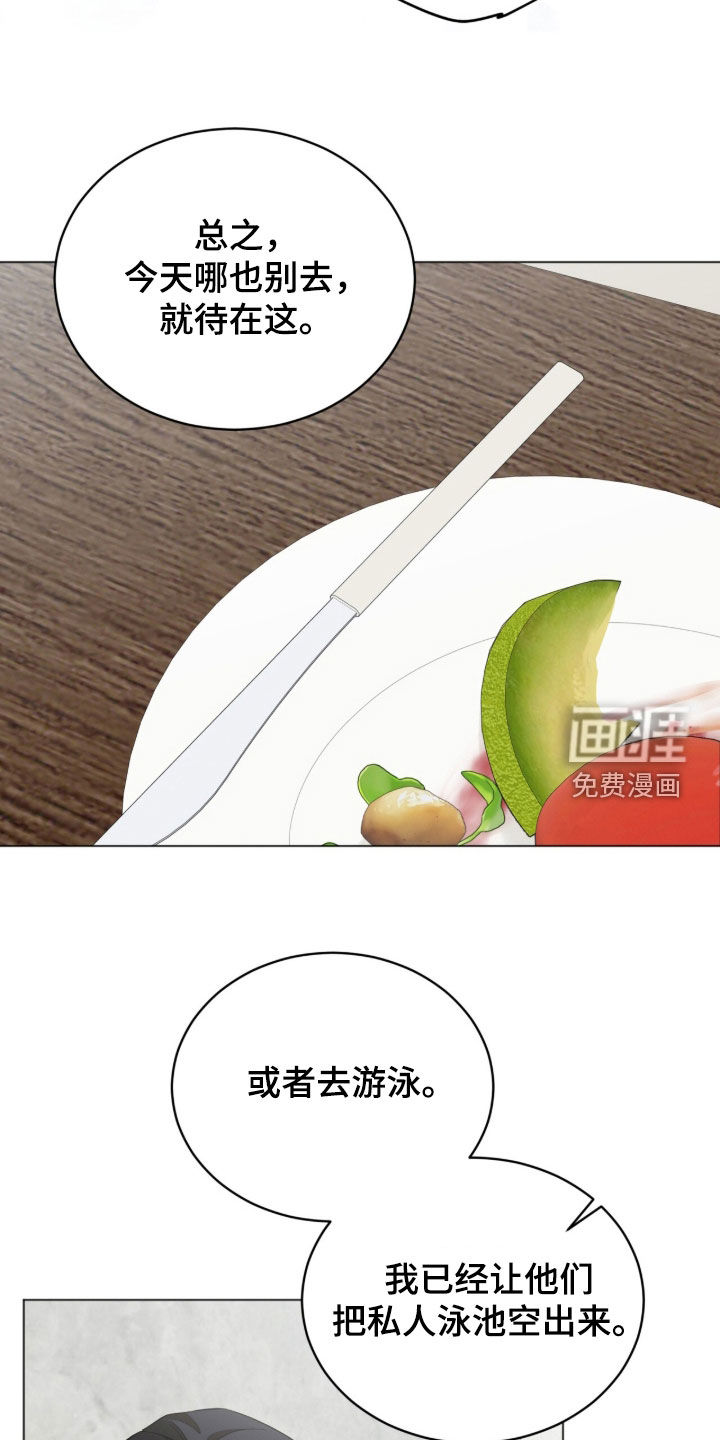 无色的恋人漫画-图6