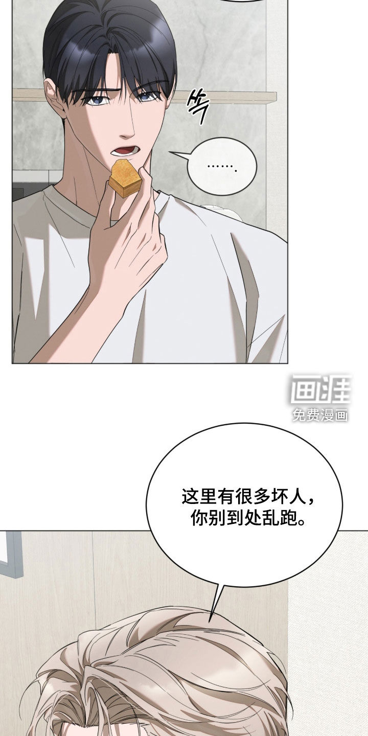 无色的恋人漫画-图7