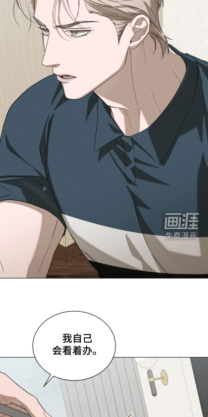 无色的恋人漫画-图8