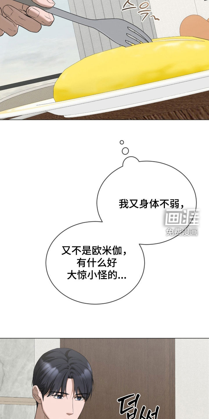 无色的恋人漫画-图9