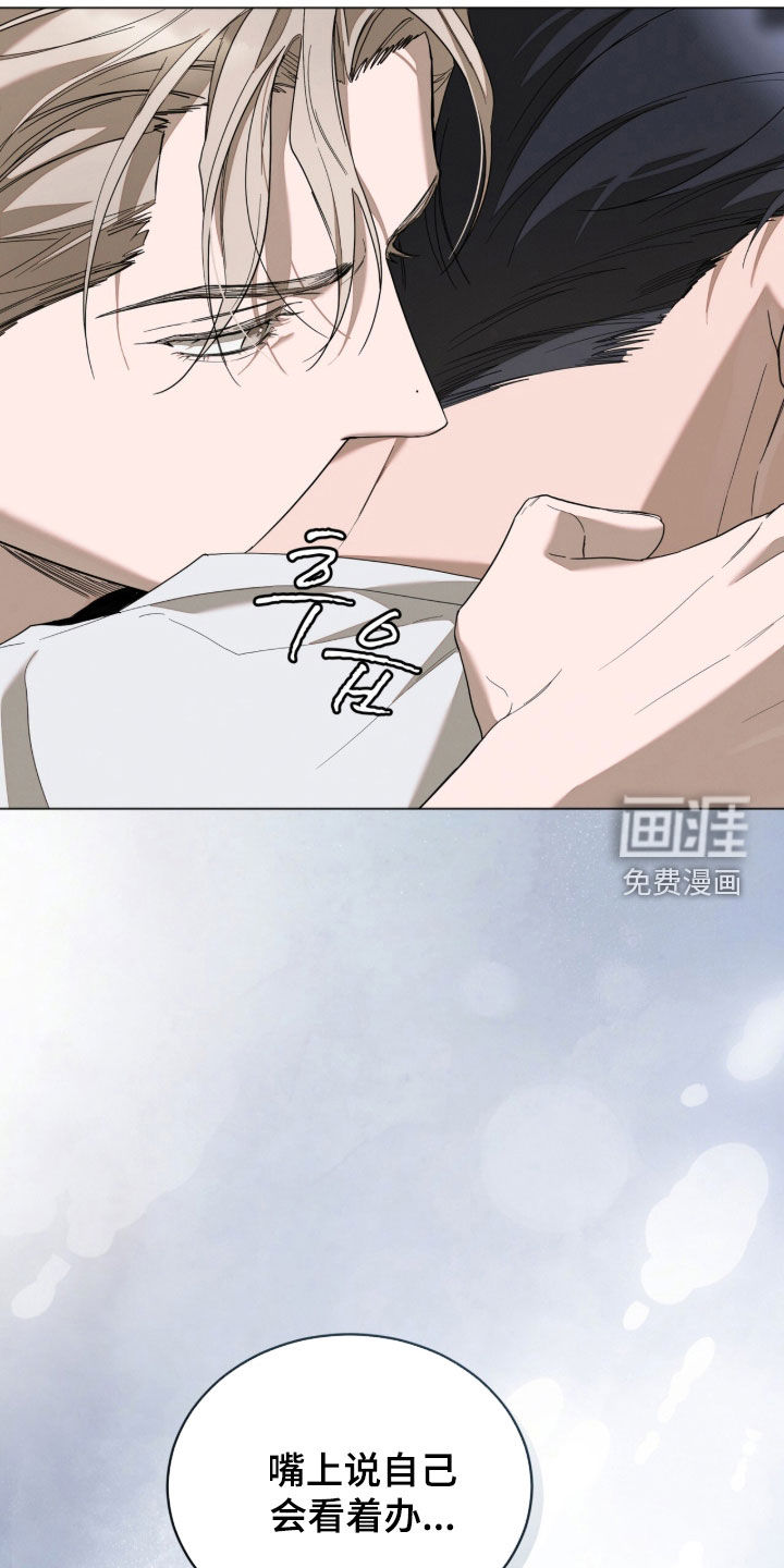 无色的恋人漫画-图12