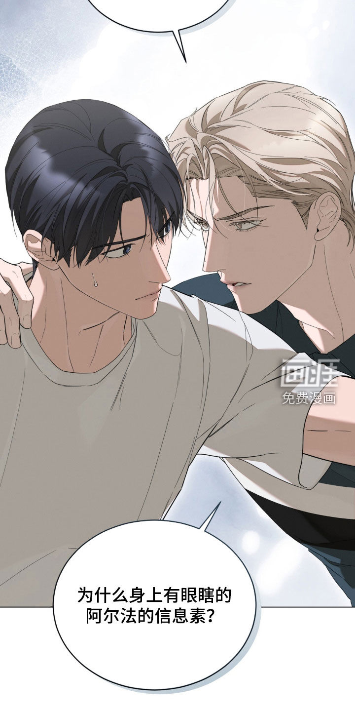 无色的恋人漫画-图13