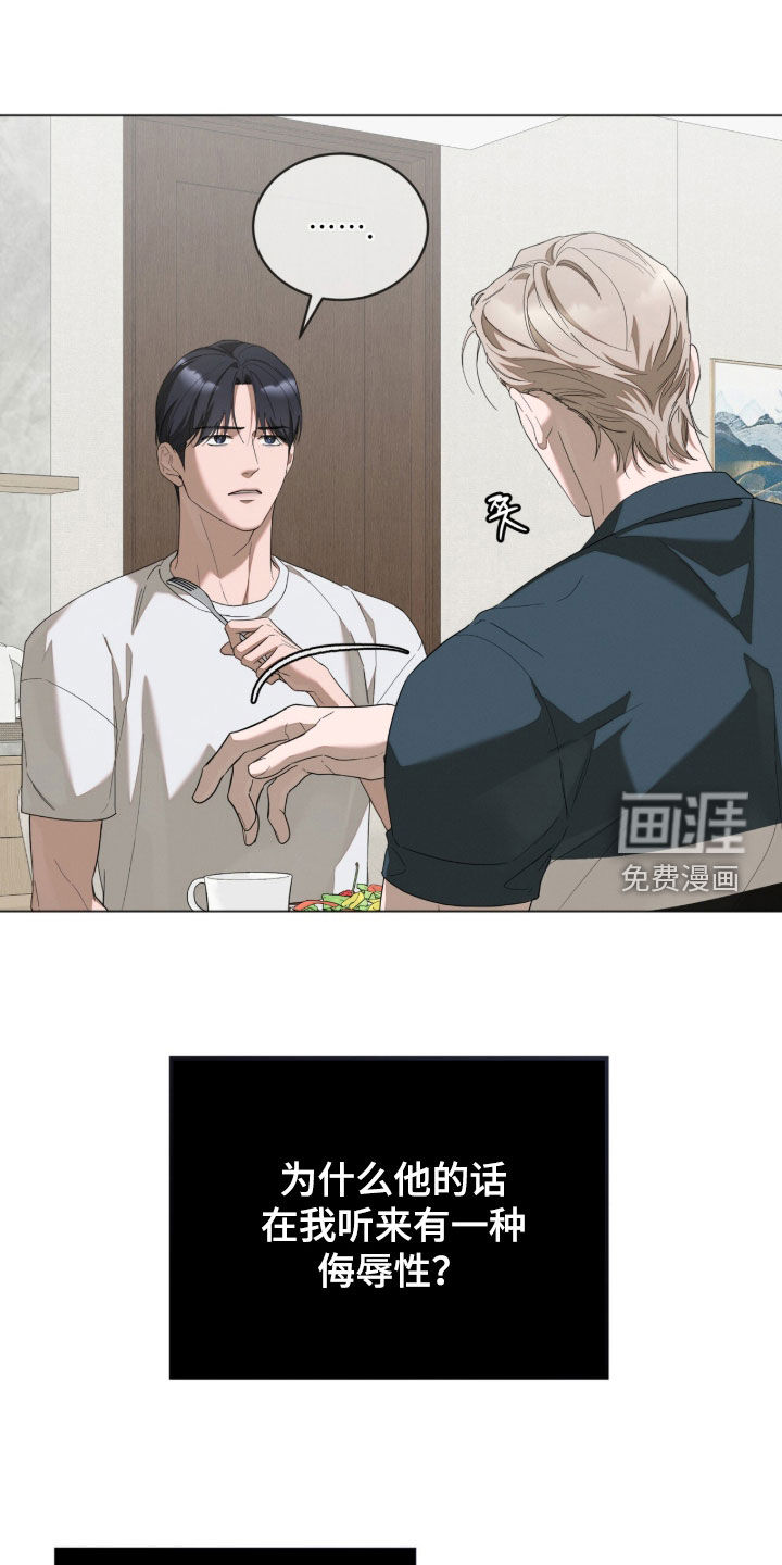 无色的恋人漫画-图14