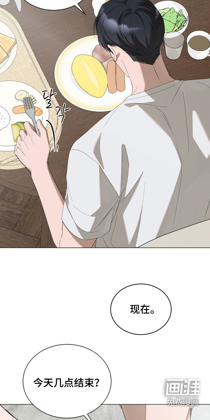 无色的恋人漫画-图18