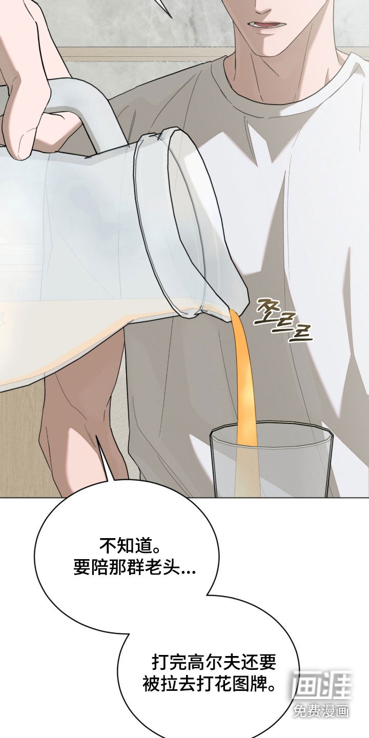 无色的恋人漫画-图19