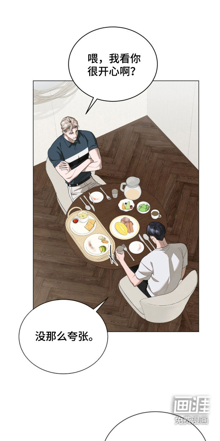 无色的恋人漫画-图21