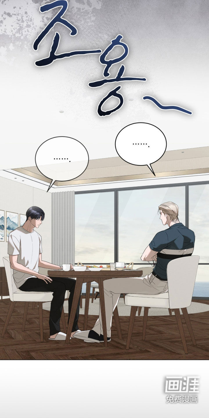 无色的恋人漫画-图23