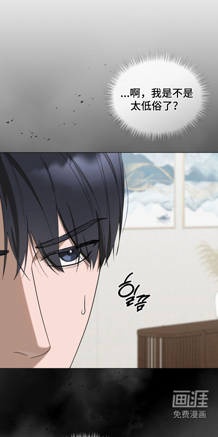 无色的恋人漫画-图24