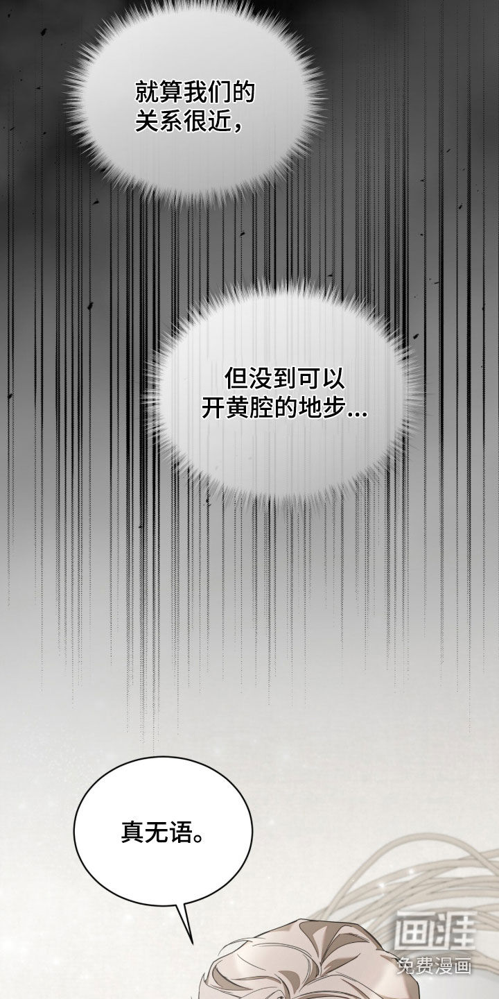 无色的恋人漫画-图25