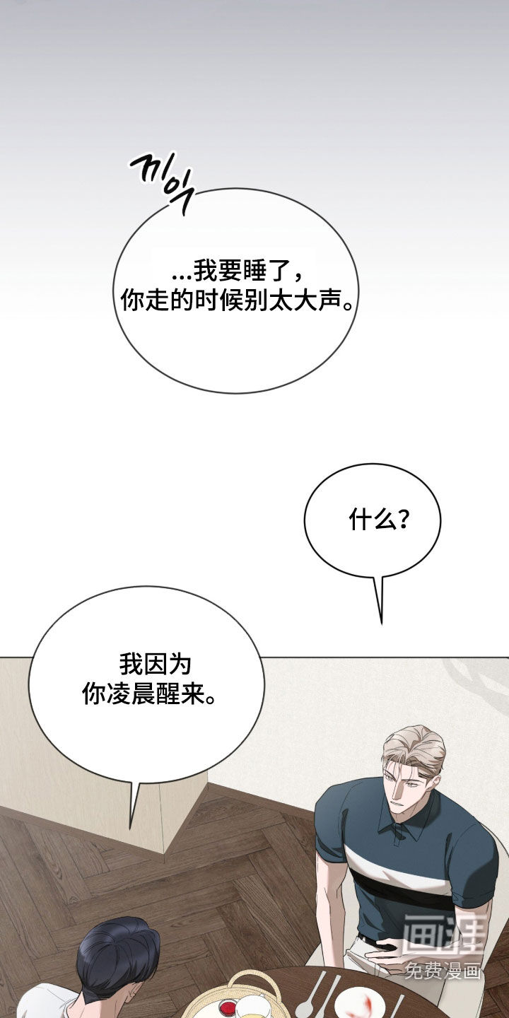 无色的恋人漫画-图28