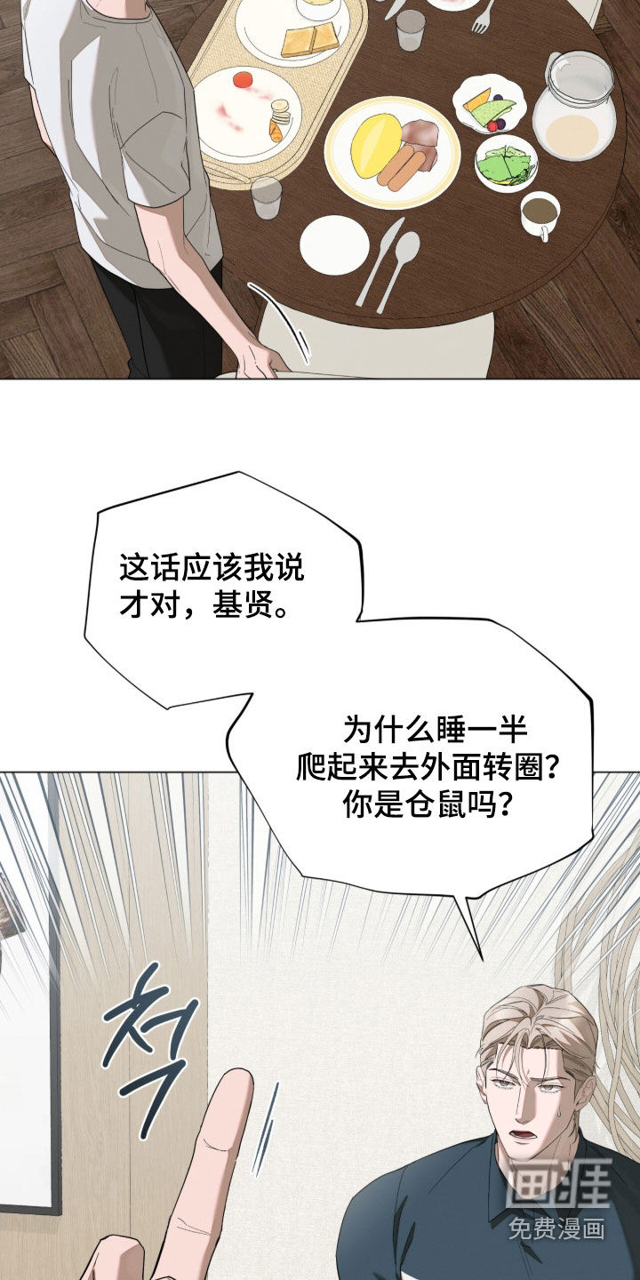 无色的恋人漫画-图29