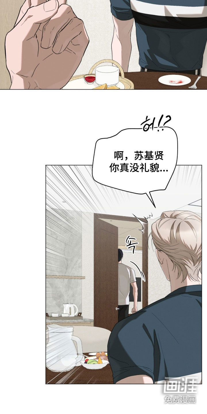 无色的恋人漫画-图30