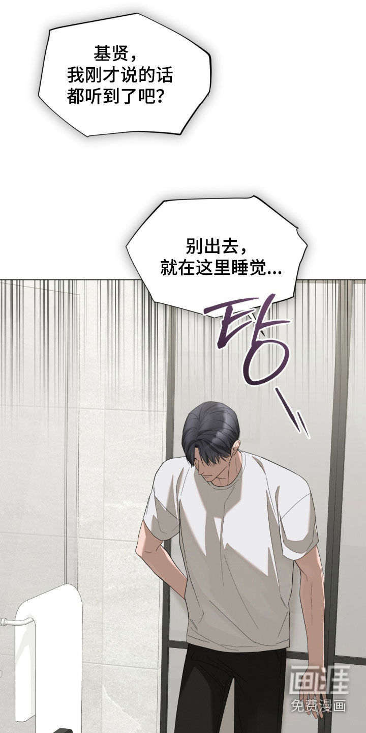无色的恋人漫画-图31