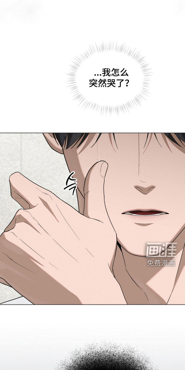 无色的恋人漫画-图36